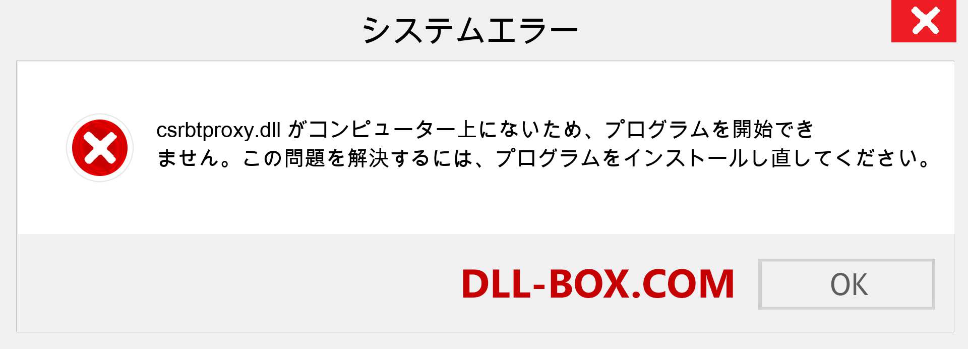 csrbtproxy.dllファイルがありませんか？ Windows 7、8、10用にダウンロード-Windows、写真、画像でcsrbtproxydllの欠落エラーを修正